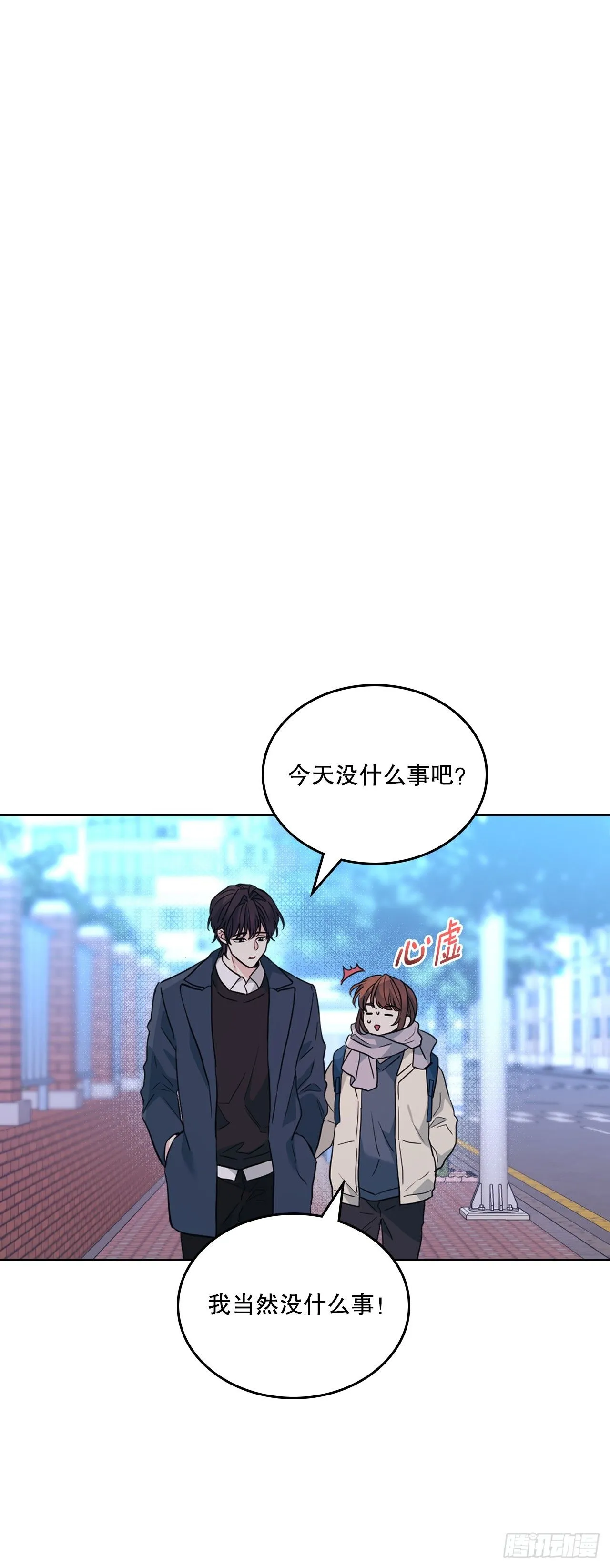 网络小说的法则漫画,188.谁介意2图