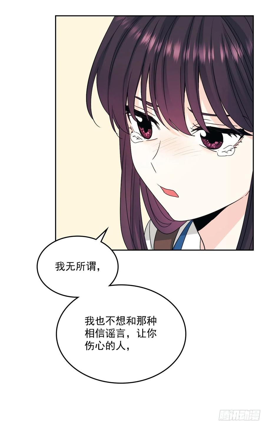 网络小说的法则漫画,92.我帮你5图