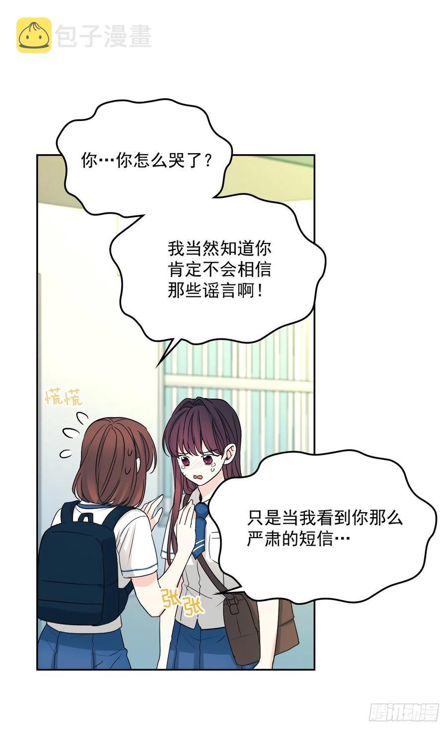 网络小说的法则漫画,92.我帮你2图