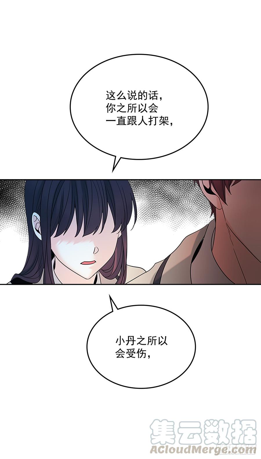 网络小说的法则漫画,53.谣言四起1图