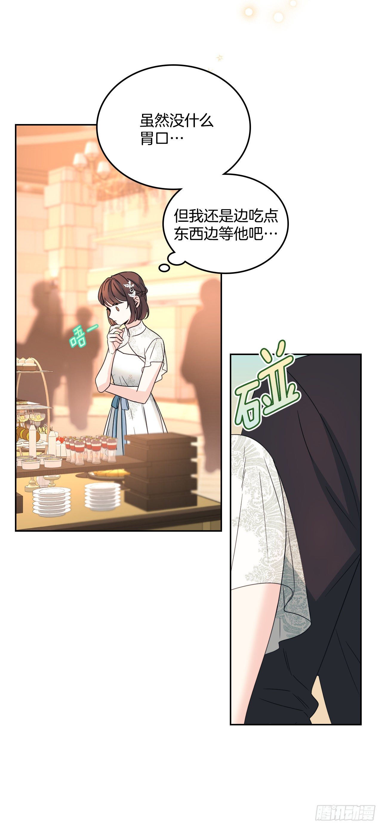 网络小说的法则漫画,129.志浩结交新朋友3图