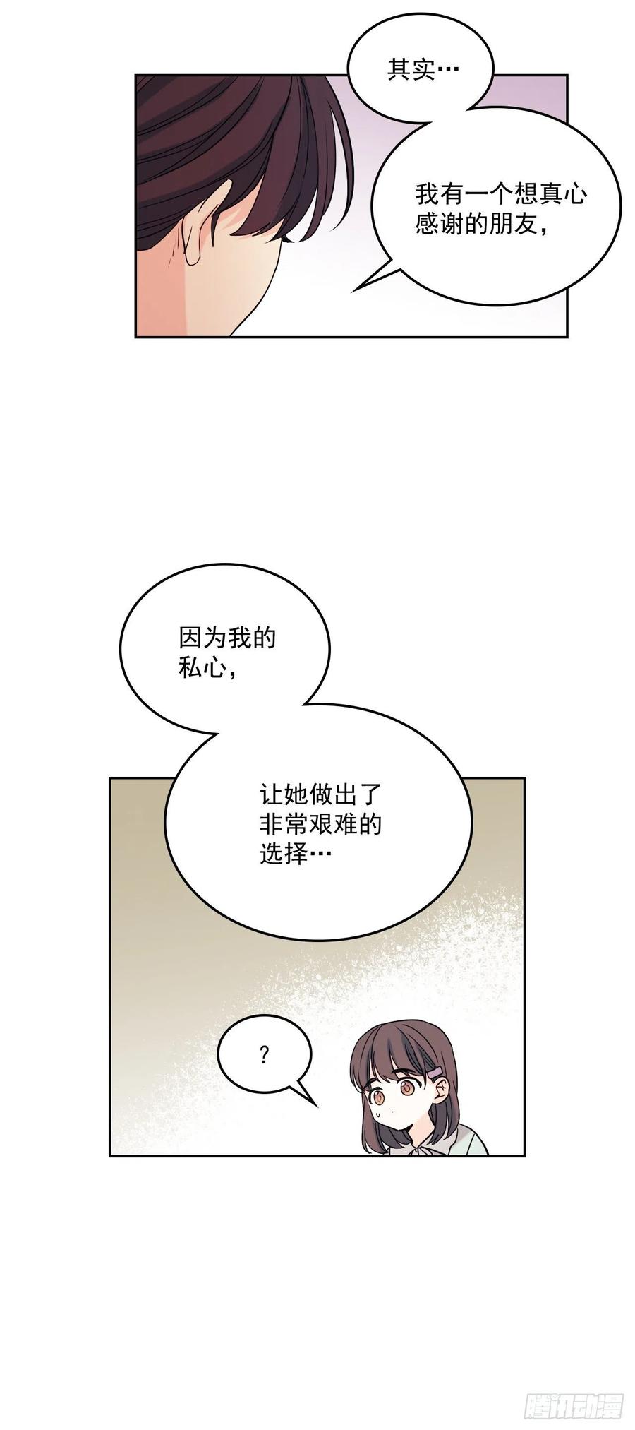 网络小说的法则漫画,78.真心想感谢的朋友2图