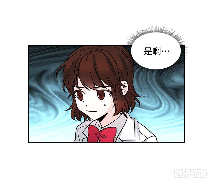 网络小说的法则漫画,4.四大天王2图