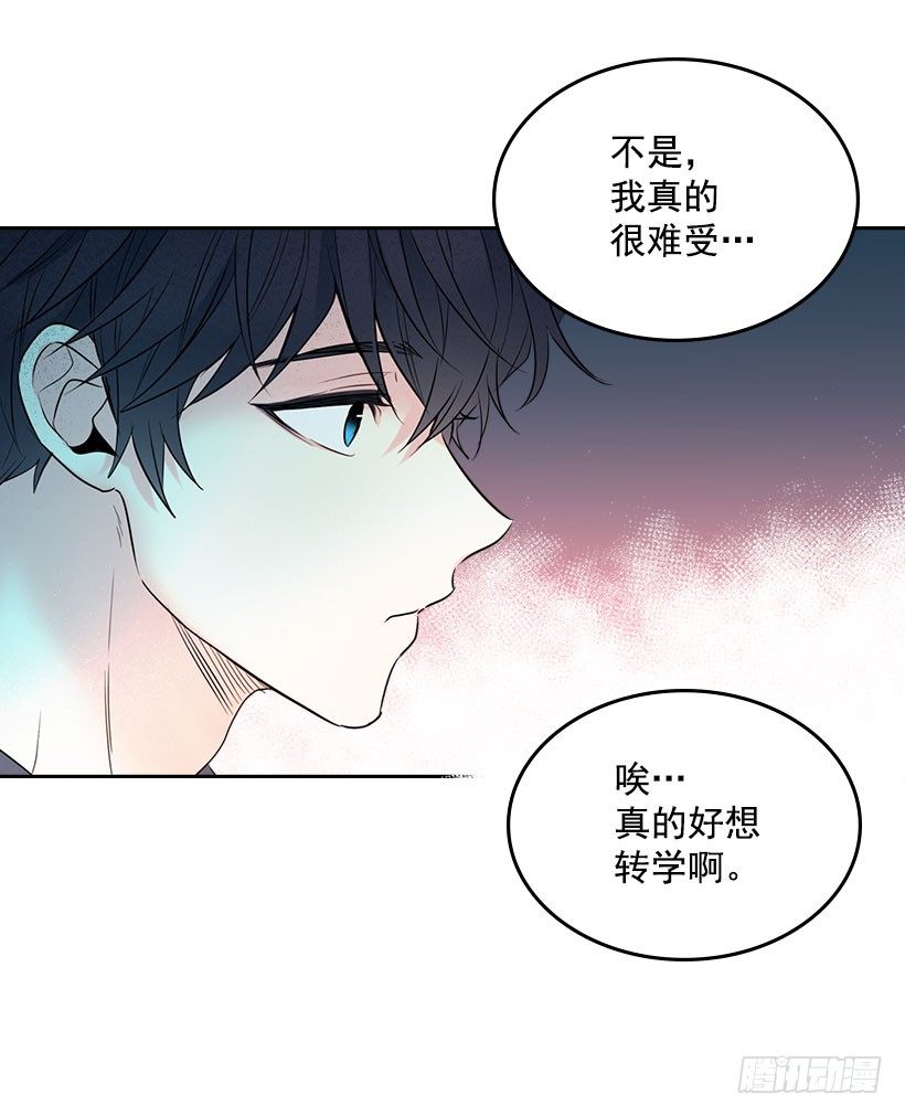 网络小说的法则漫画,20.你有把我当成朋友过吗？1图