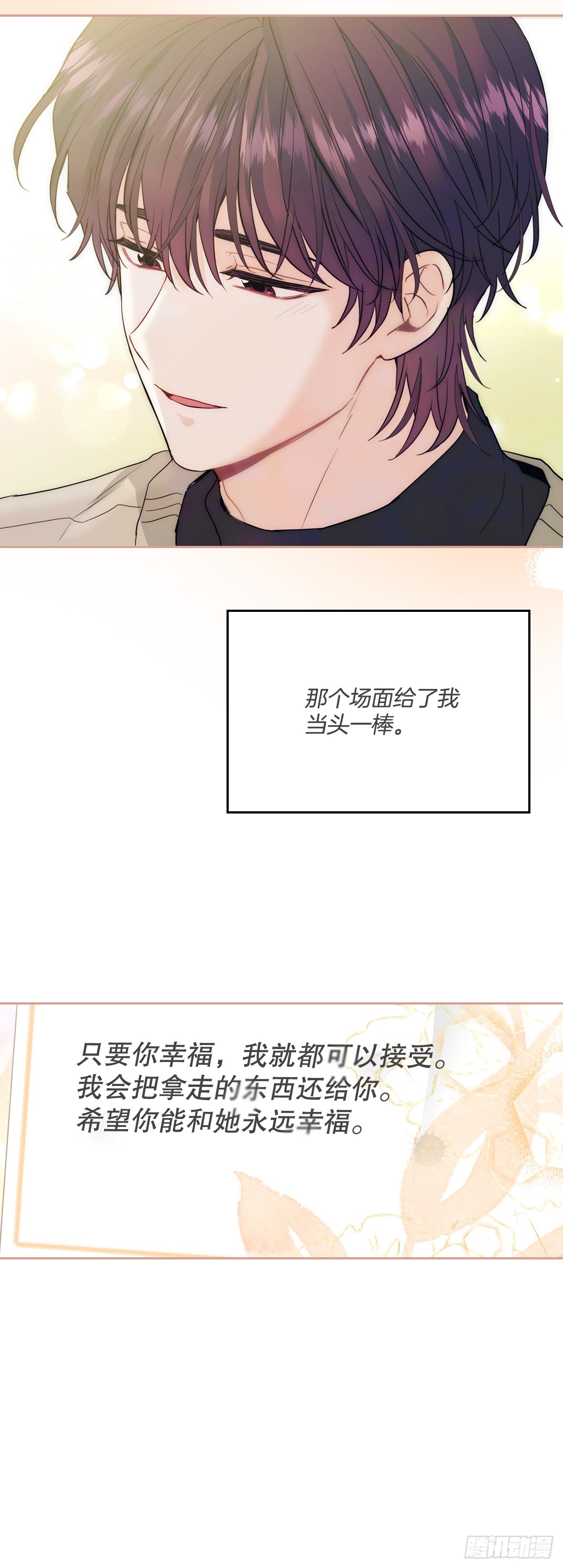 网络小说的法则漫画,182.关系4图