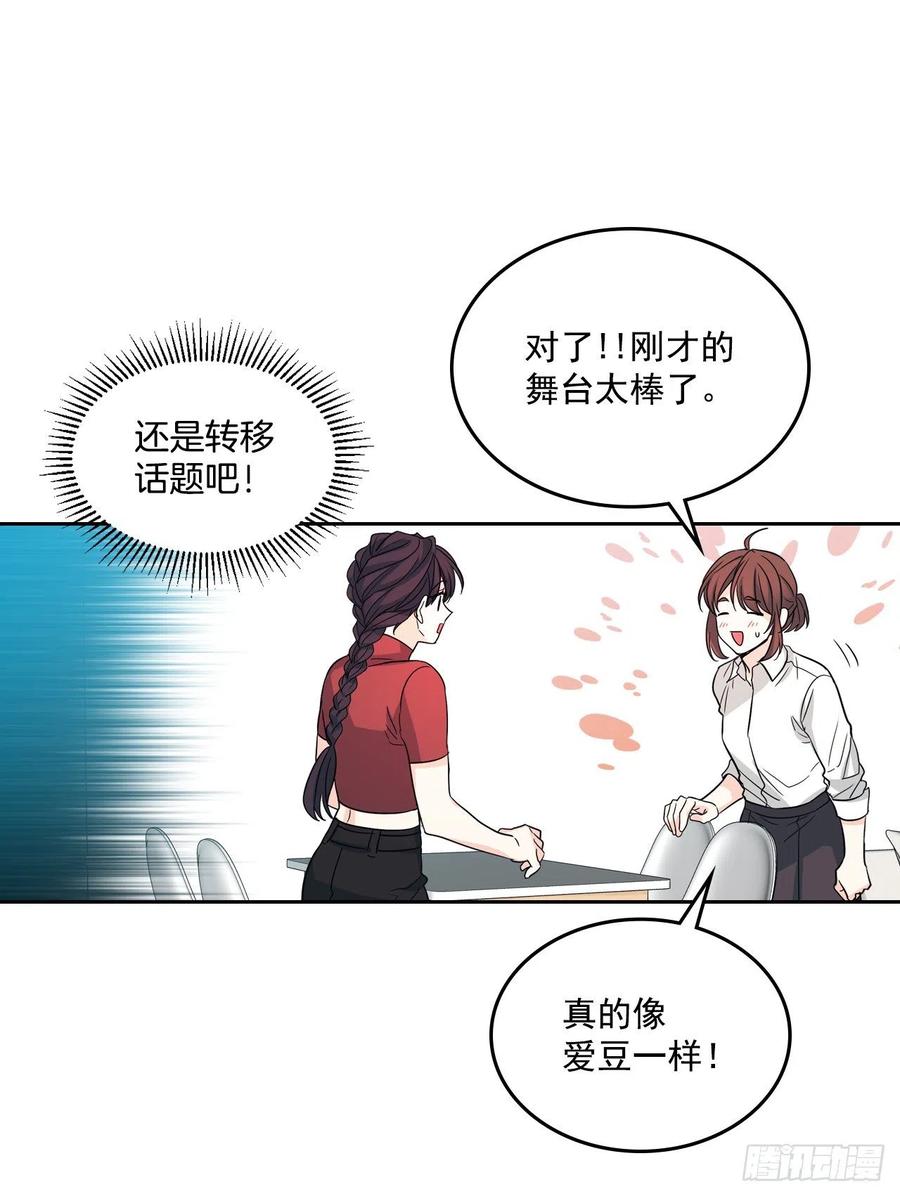 网络小说的法则漫画,81.刘天英怎么了？3图