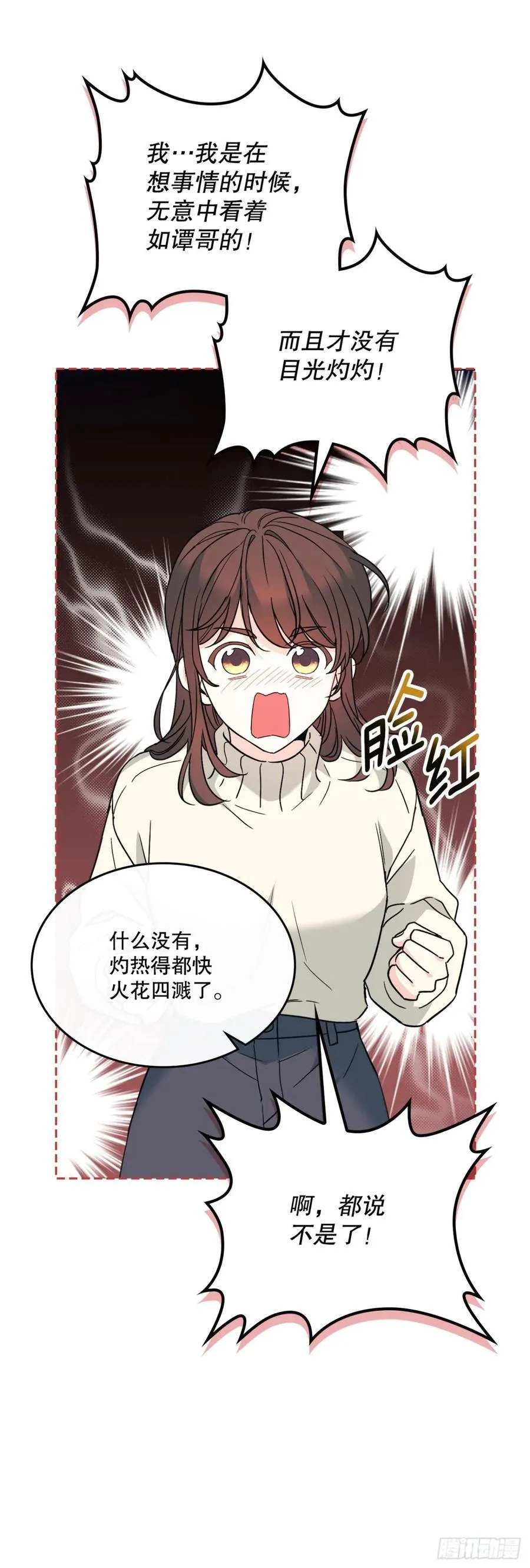 网络小说的法则漫画,213.下定决心3图