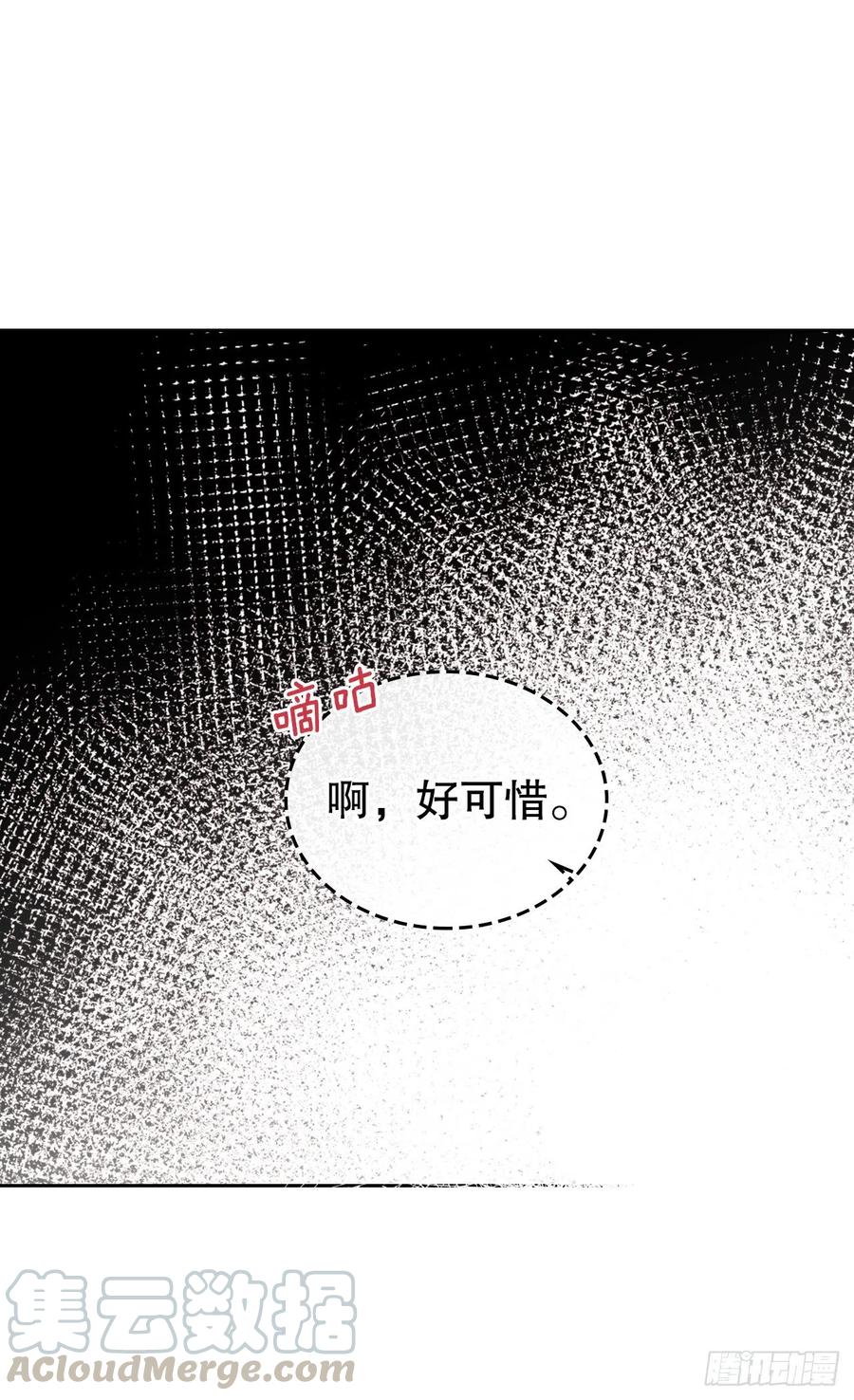 网络小说的法则漫画,102.受害者2图