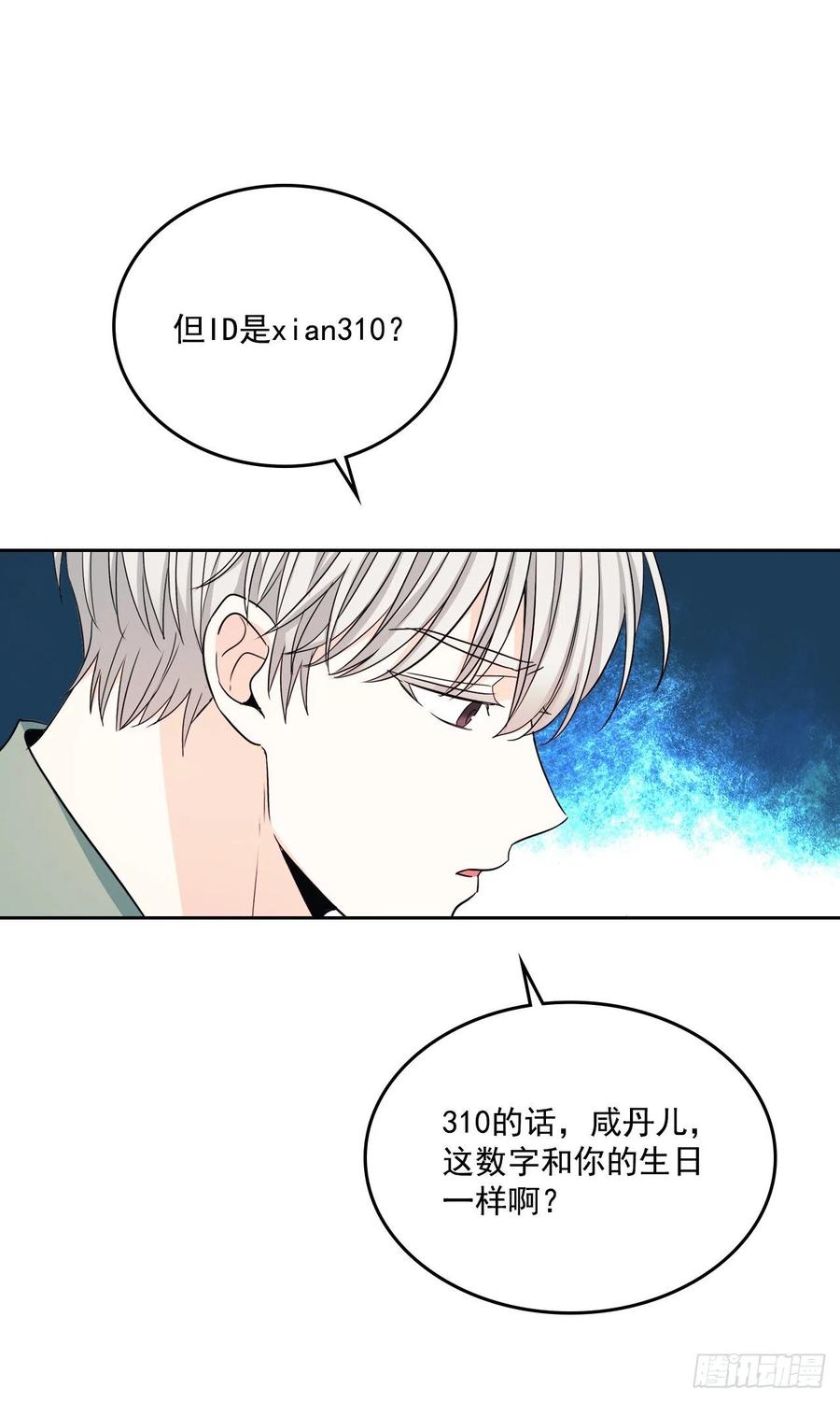 网络小说的法则漫画,82.发现黑粉贴吧2图