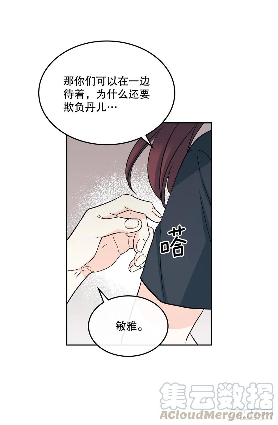 网络小说的法则漫画,102.受害者3图