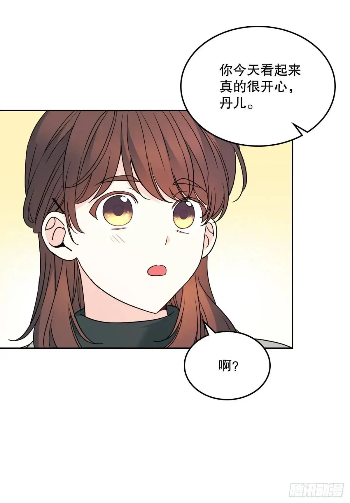 网络小说的法则漫画,202.申请约会5图