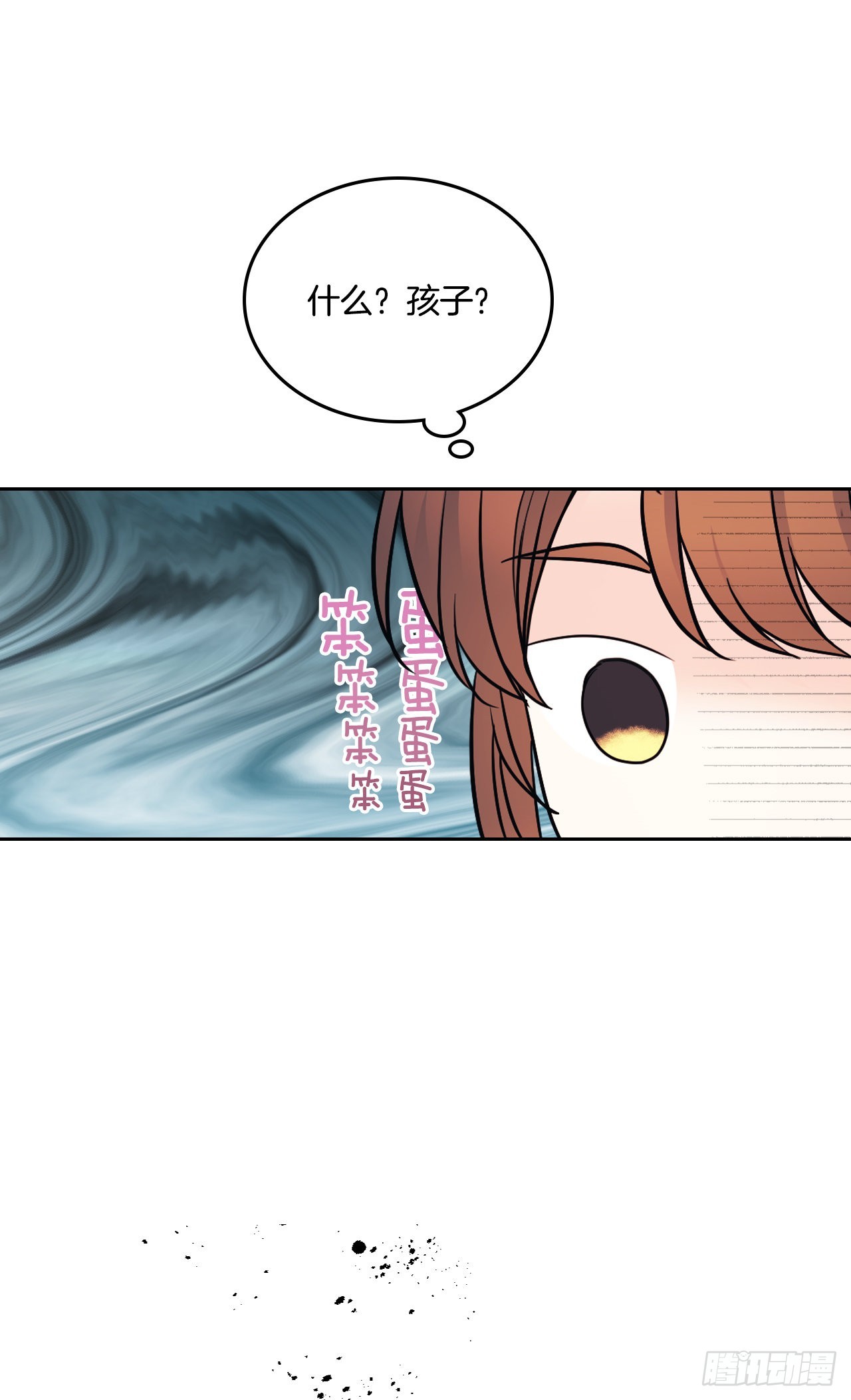 网络小说的法则漫画,153.继承人5图