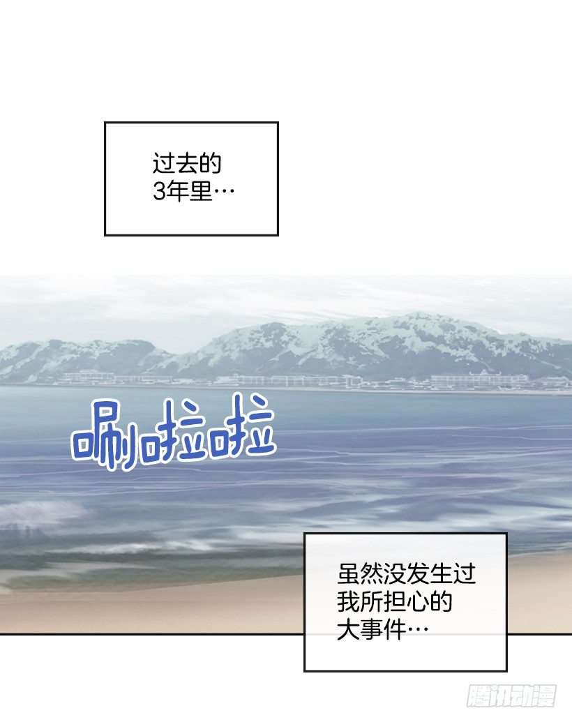 网络小说的法则漫画,12.大海真漂亮5图