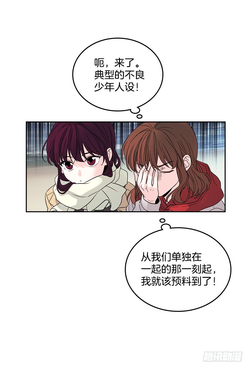 网络小说的法则漫画,13.谁敢欺负我的小丹！5图