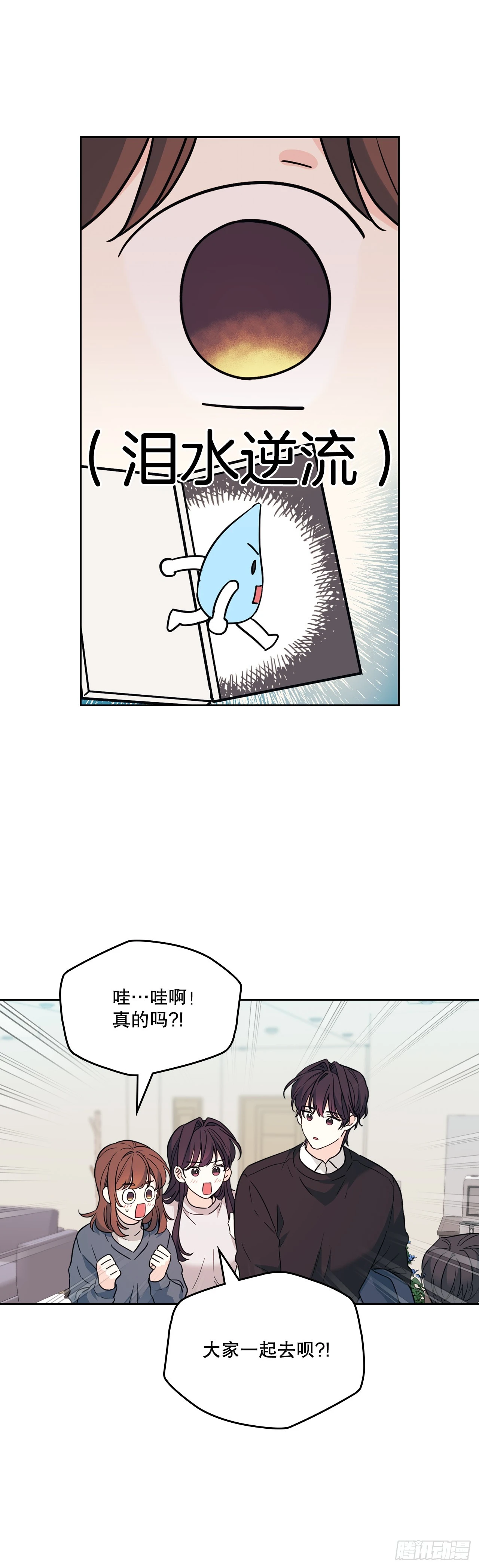 网络小说的法则漫画,189.露宿2图