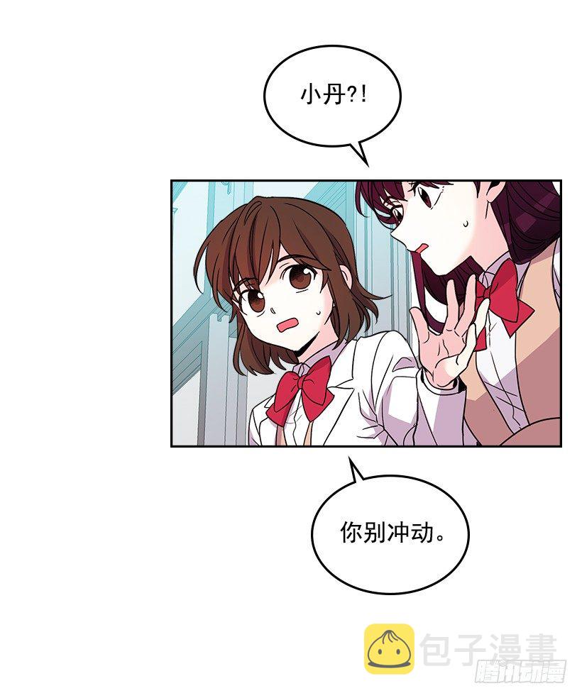 网络小说的法则漫画,12.大海真漂亮1图