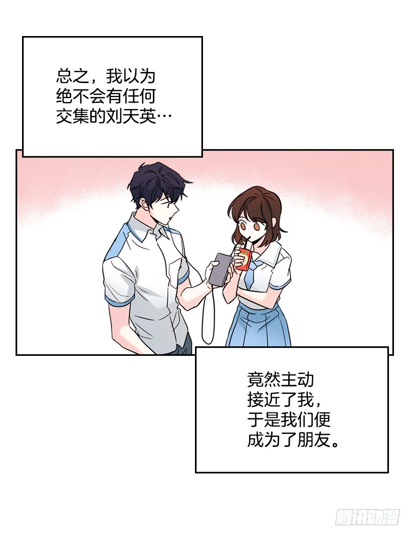 网络小说的法则漫画,17.他竟然喜欢摇滚乐？1图