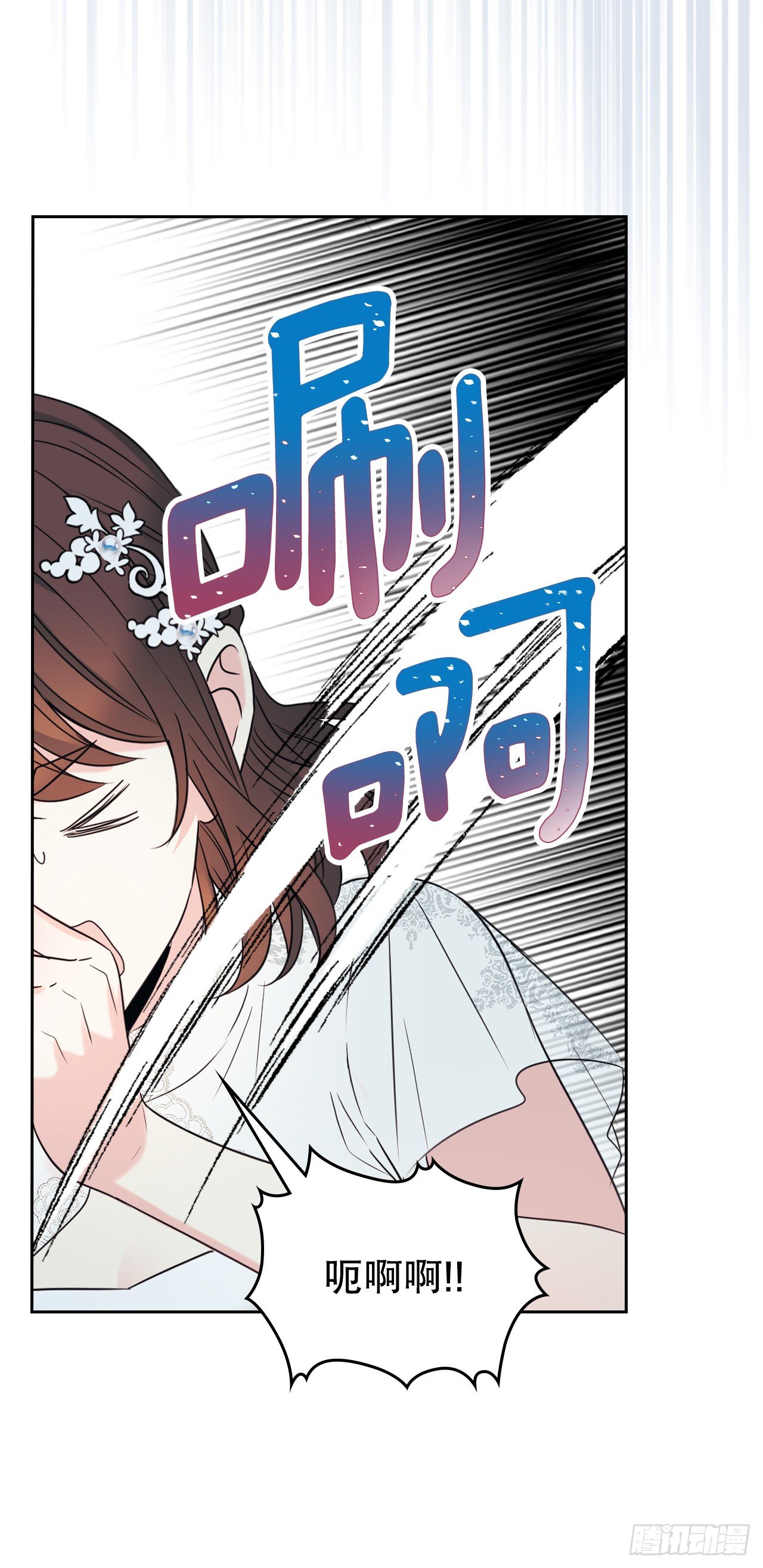 网络小说的法则漫画,130.遇上麻烦4图