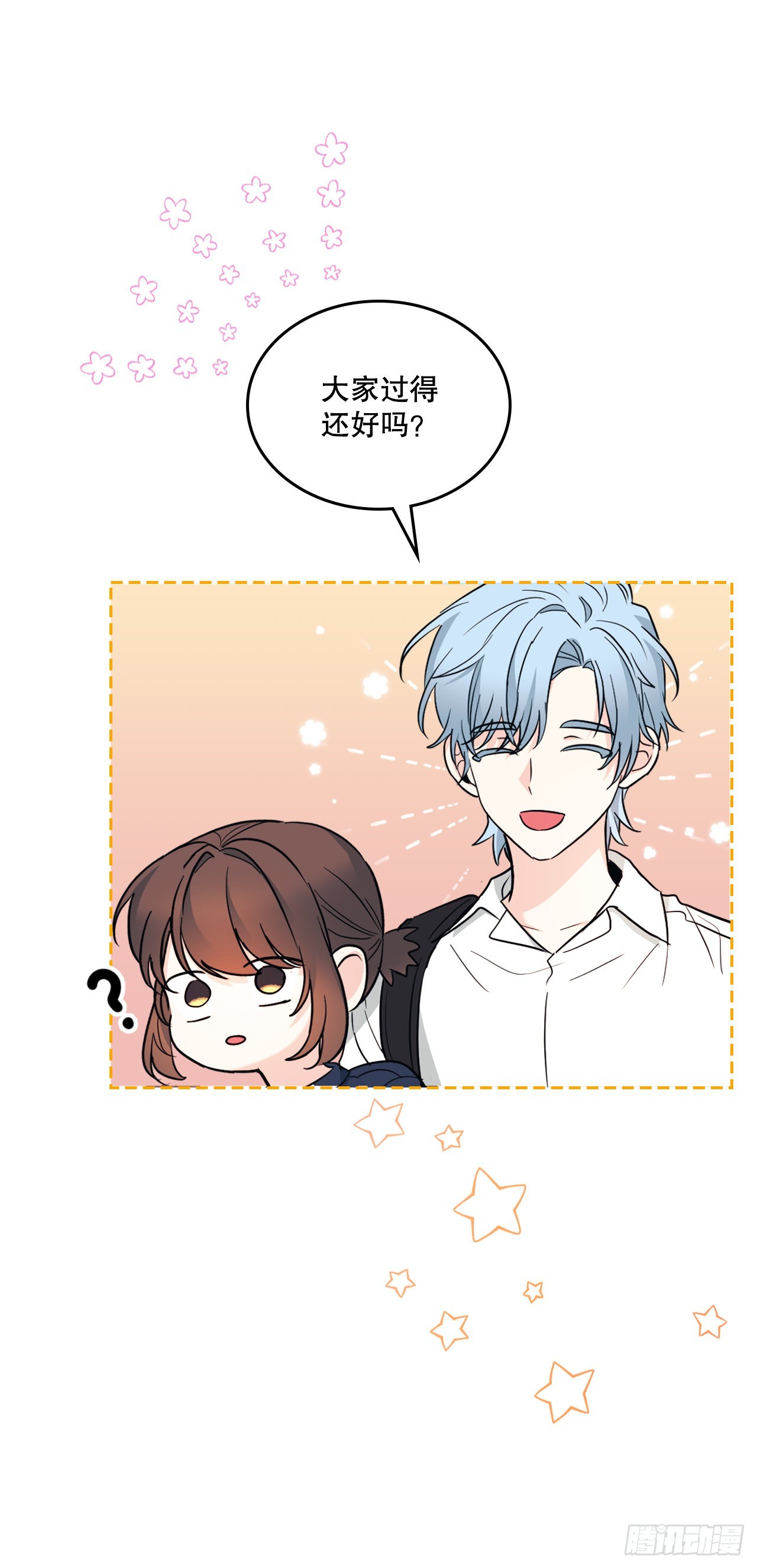 网络小说的法则漫画,153.继承人4图