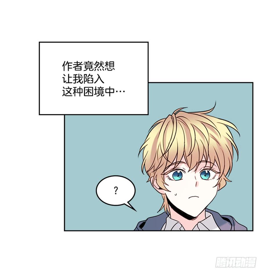 网络小说的法则漫画,34.休想让我上当3图