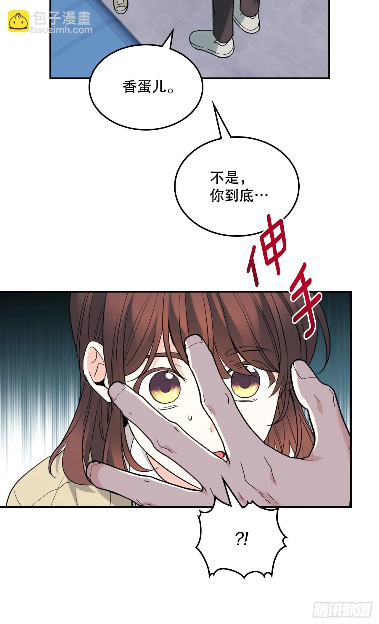 网络小说的法则漫画,176.校霸的辛酸4图