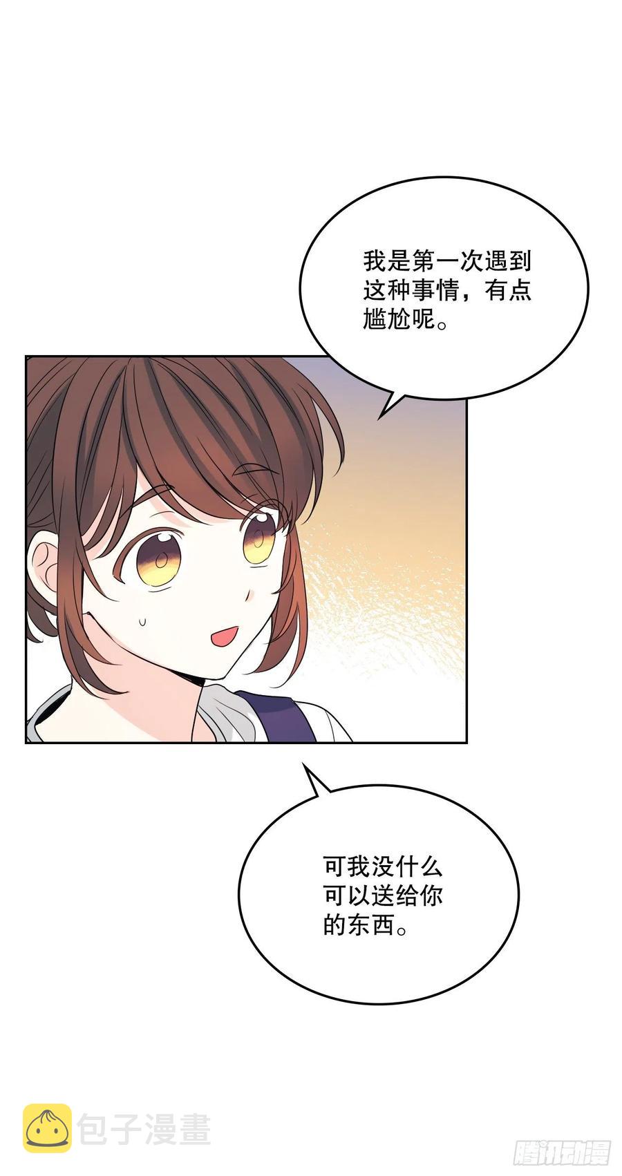 网络小说的法则漫画,119.陌生人的搭讪2图