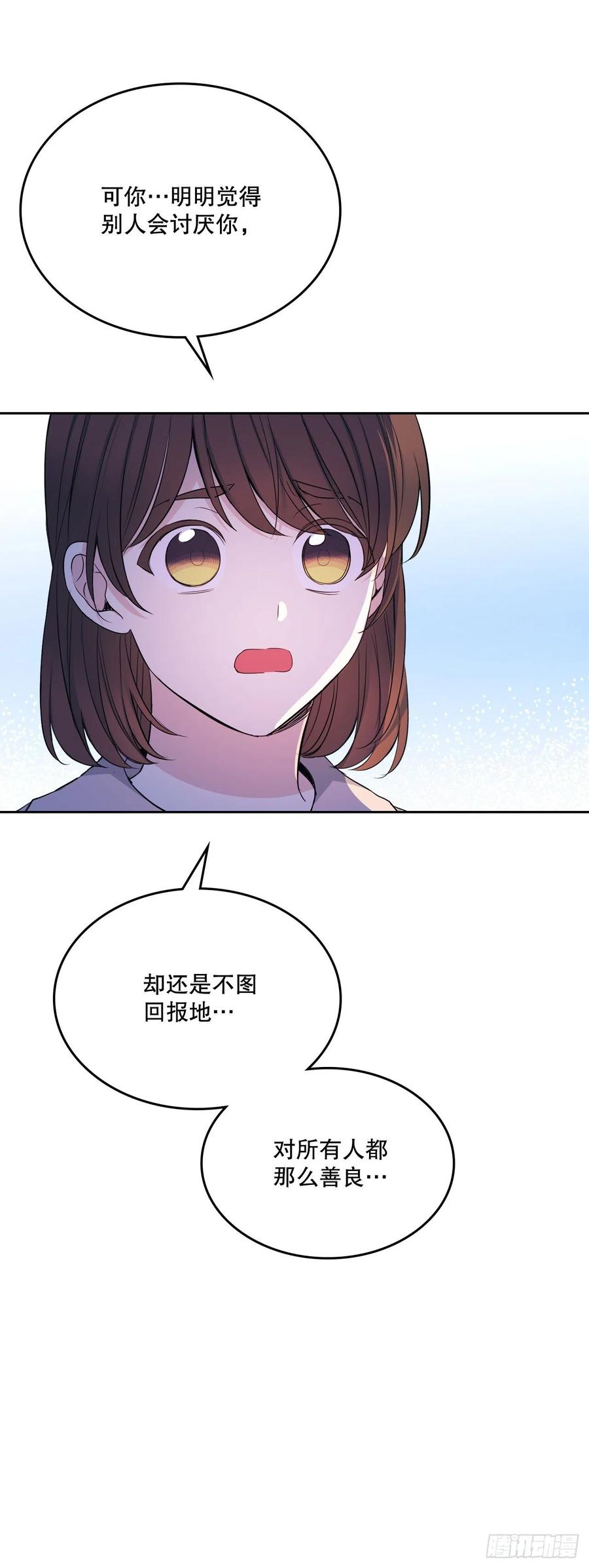 网络小说的法则漫画,112.开导主仁4图