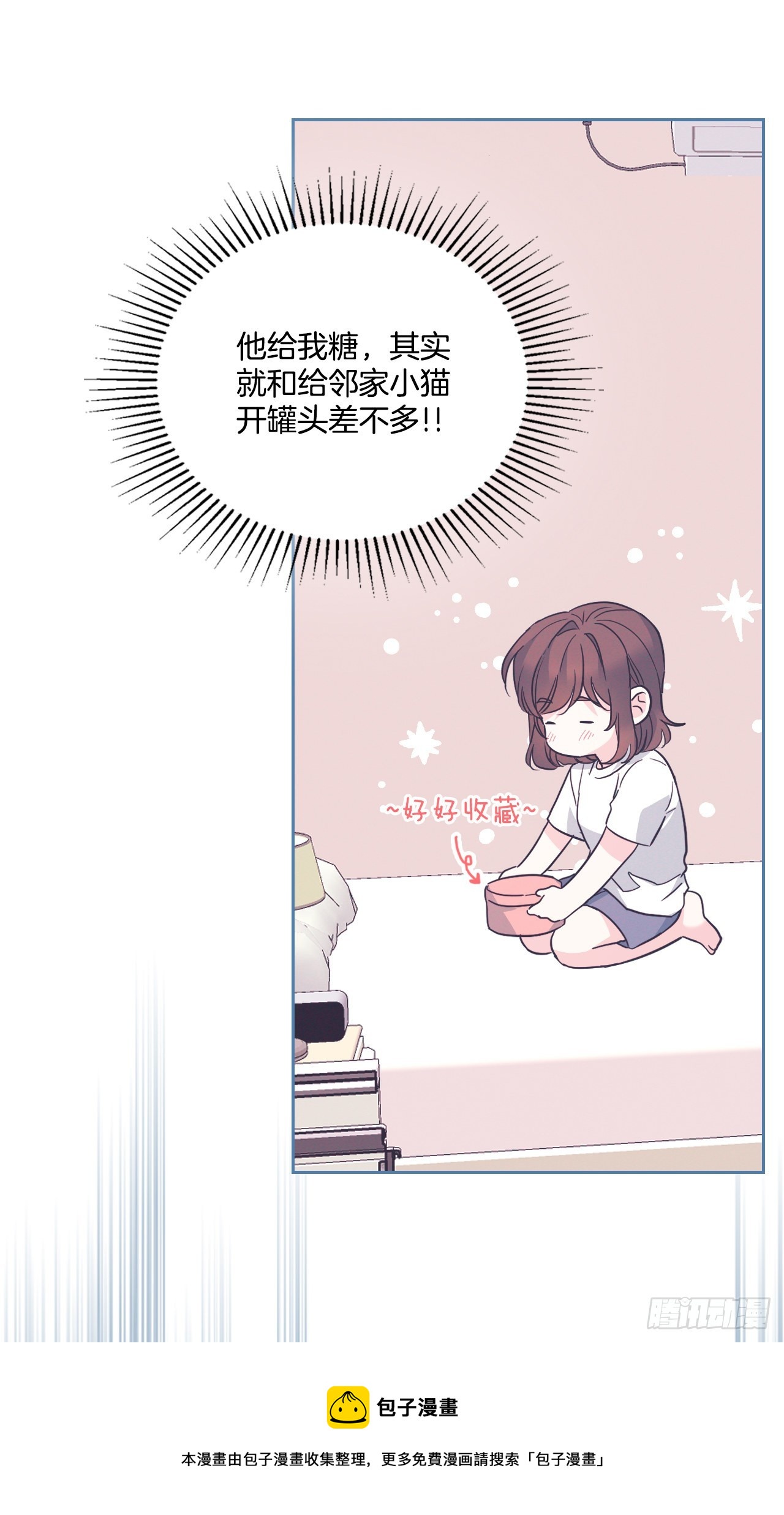 网络小说的法则漫画,162.情书5图