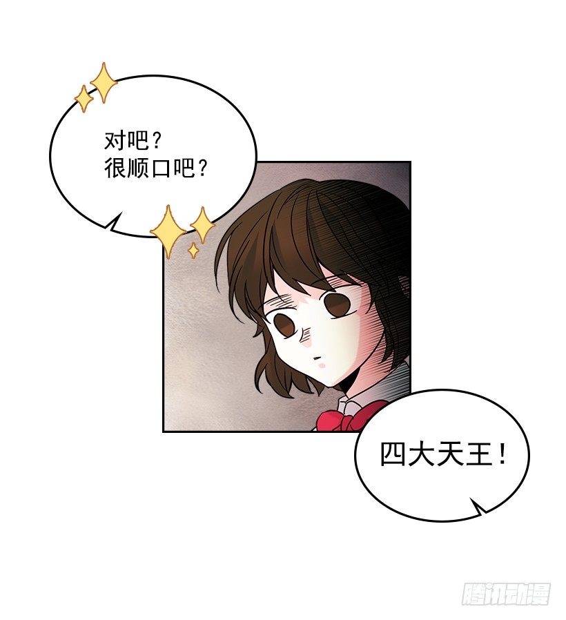 网络小说的法则漫画,5.唯一的好朋友5图