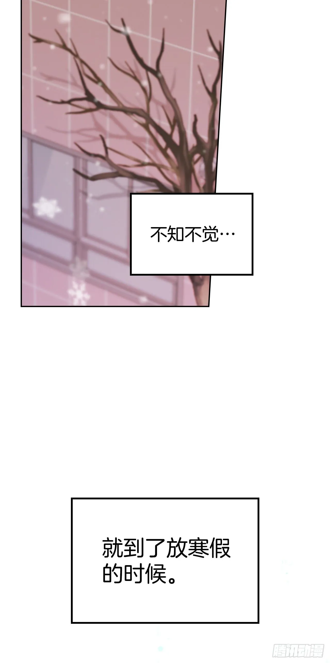 网络小说的法则漫画,187.下雪了5图