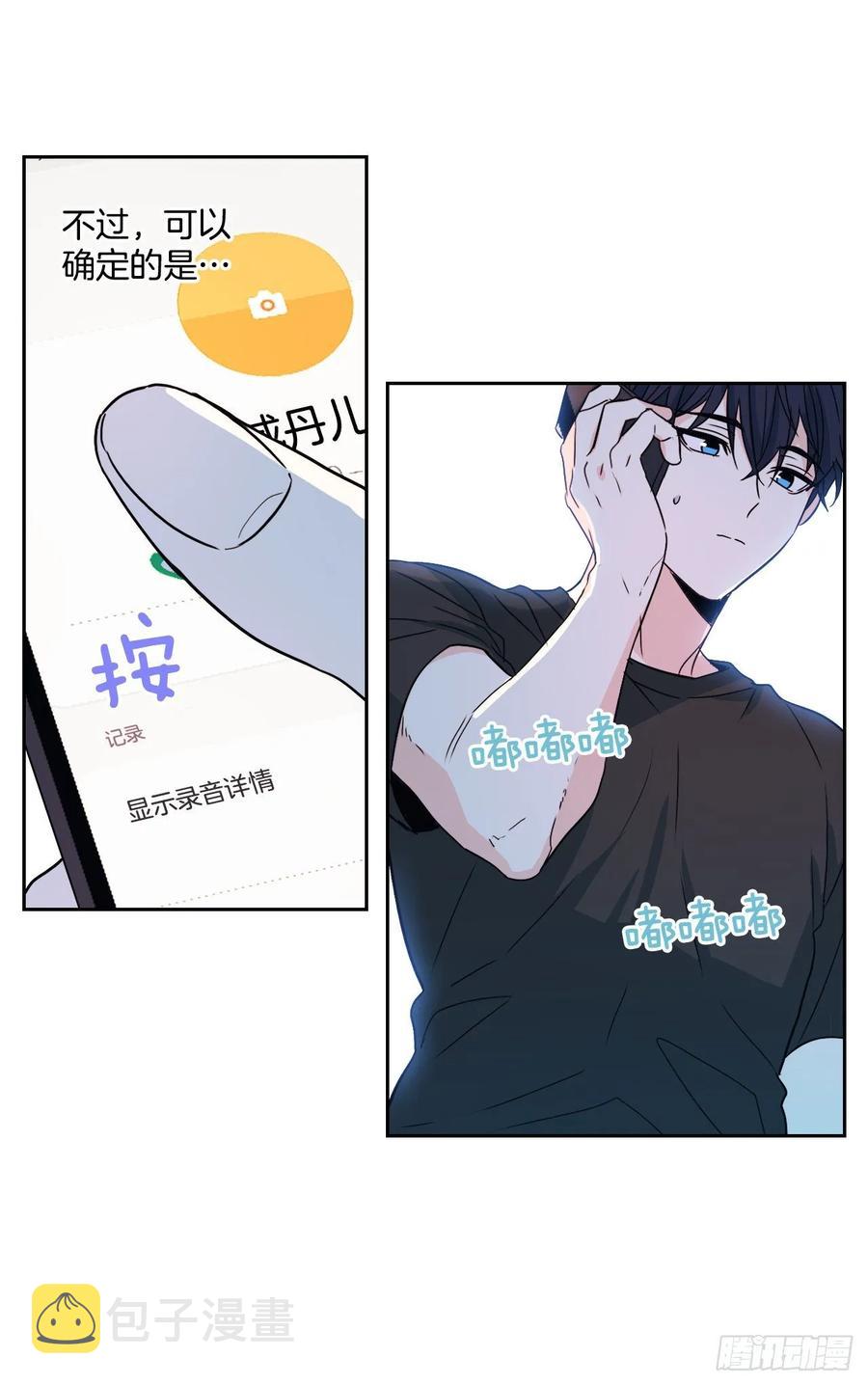 网络小说的法则漫画,76.游戏即将开始4图