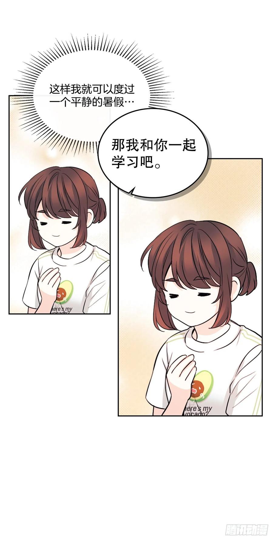 网络小说的法则漫画,117.被志浩戏弄2图