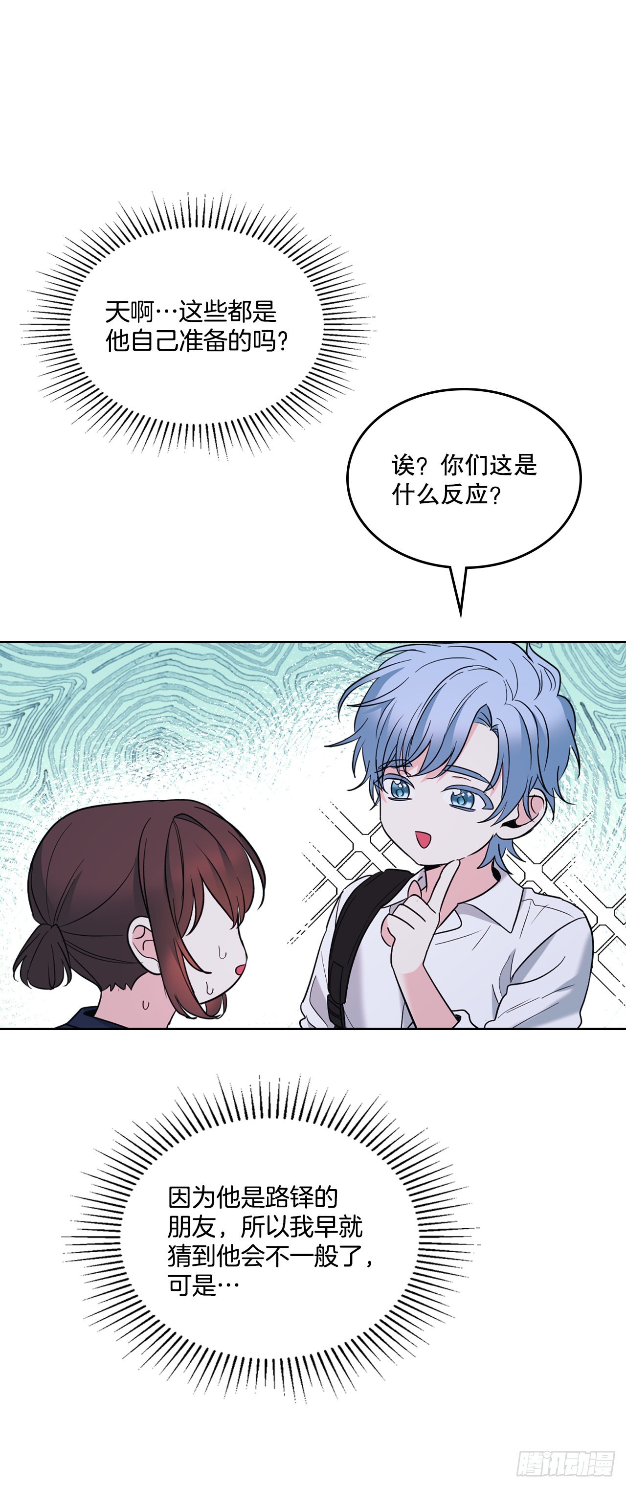 网络小说的法则漫画,151.潜入REED3图