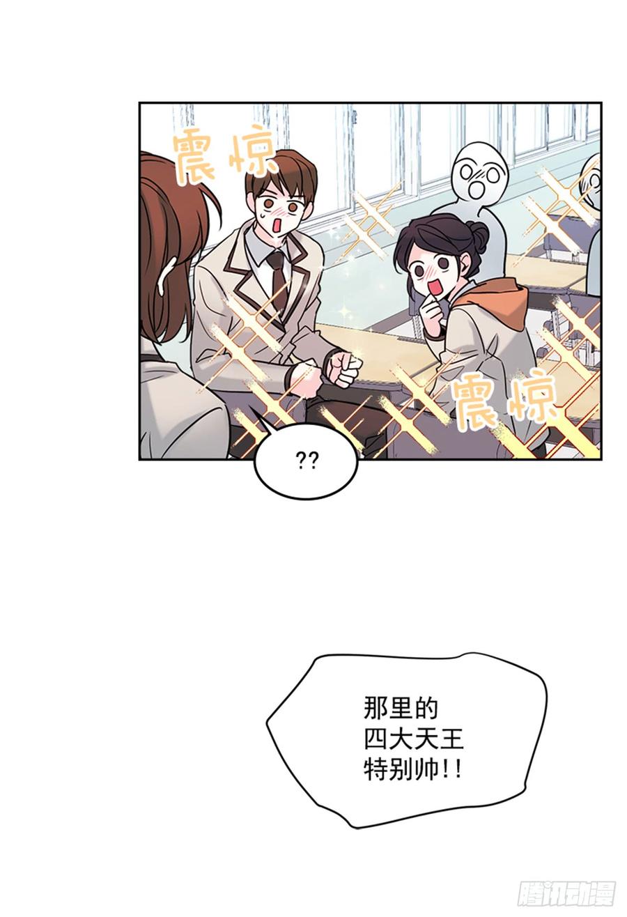 网络小说的法则漫画,32.郁闷5图