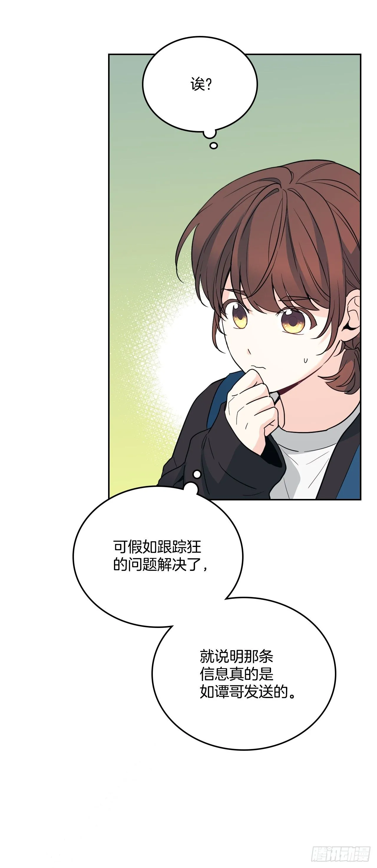 网络小说的法则漫画,182.关系3图