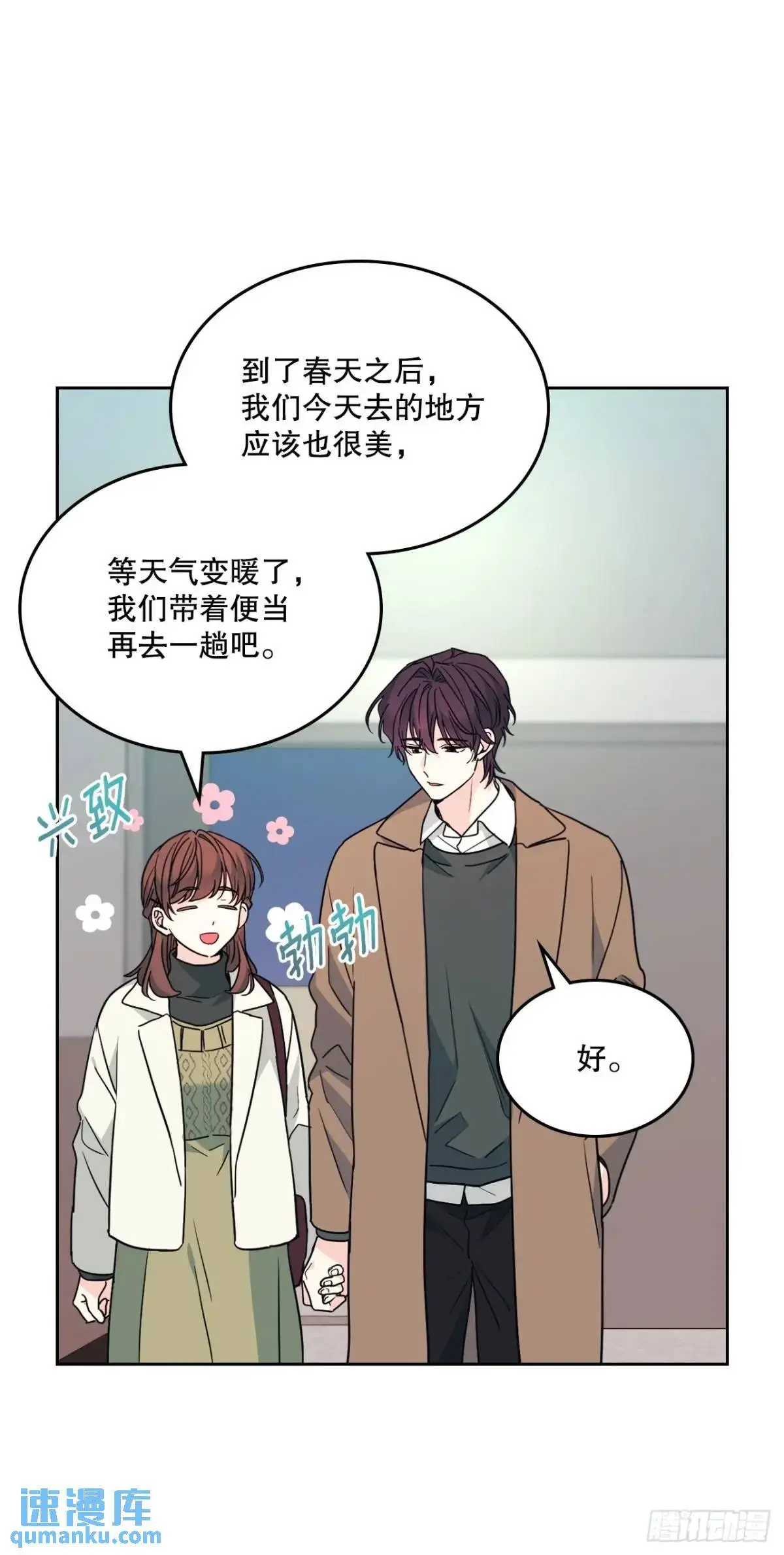 网络小说的法则漫画,202.申请约会2图