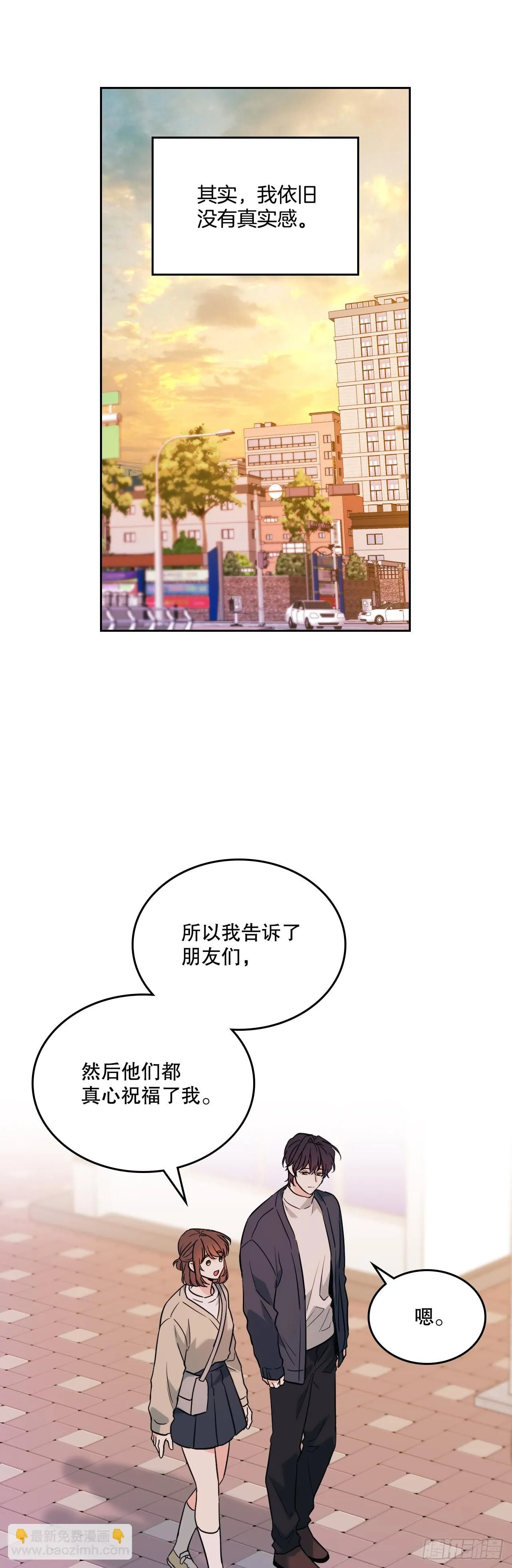 网络小说的法则漫画,187.下雪了3图