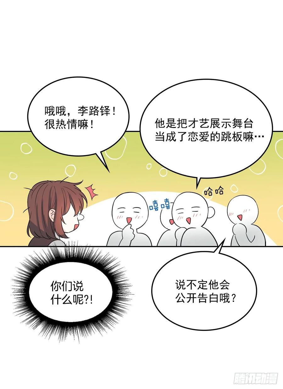 网络小说的法则漫画,69.才艺展示会议5图