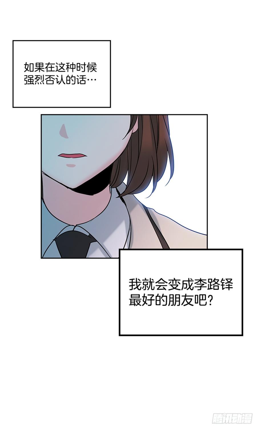 网络小说的法则漫画,34.休想让我上当4图