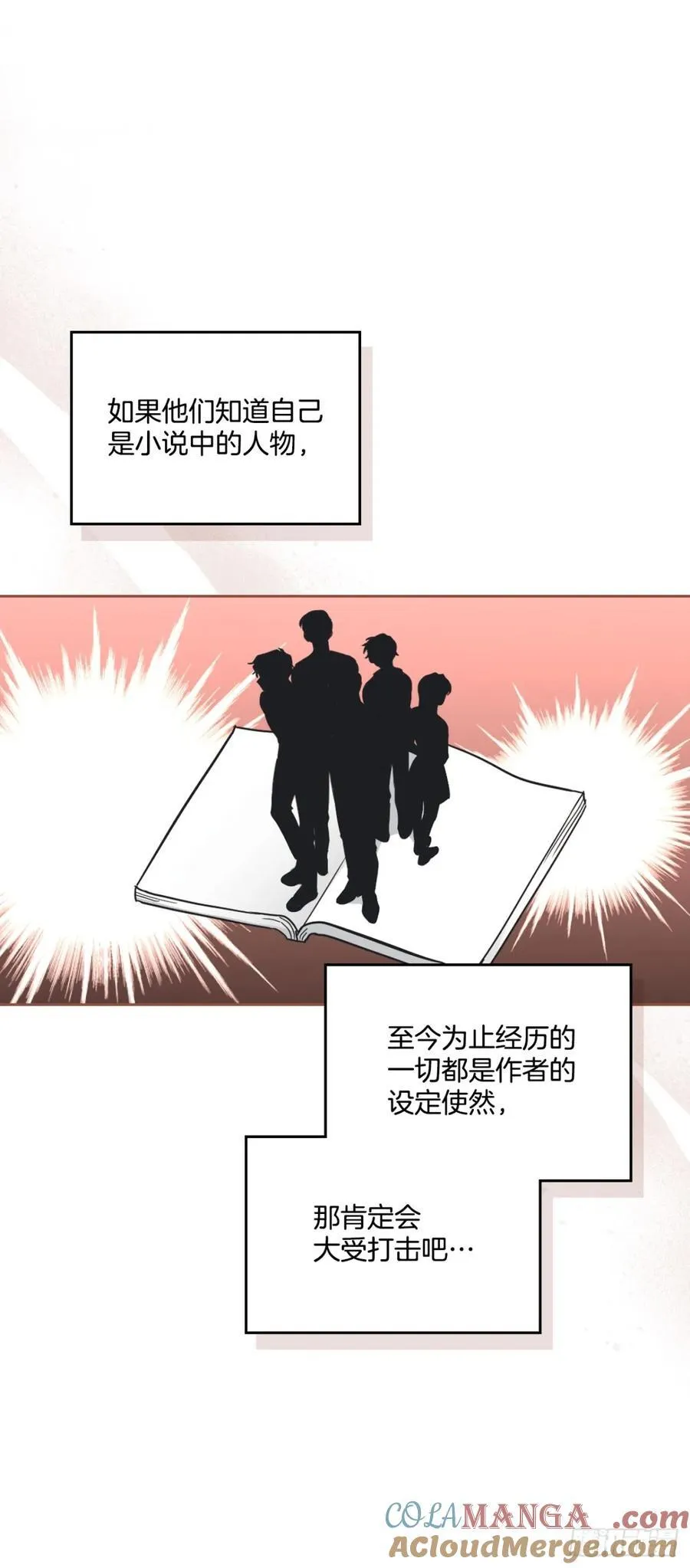 网络小说的法则漫画,213.下定决心3图