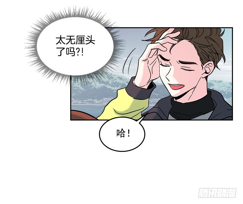 网络小说的法则漫画,13.谁敢欺负我的小丹！1图