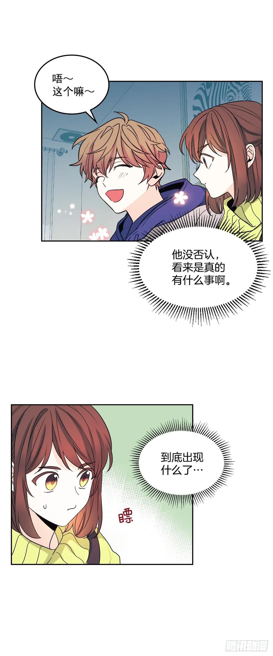 网络小说的法则漫画,67.要一直在一起！5图