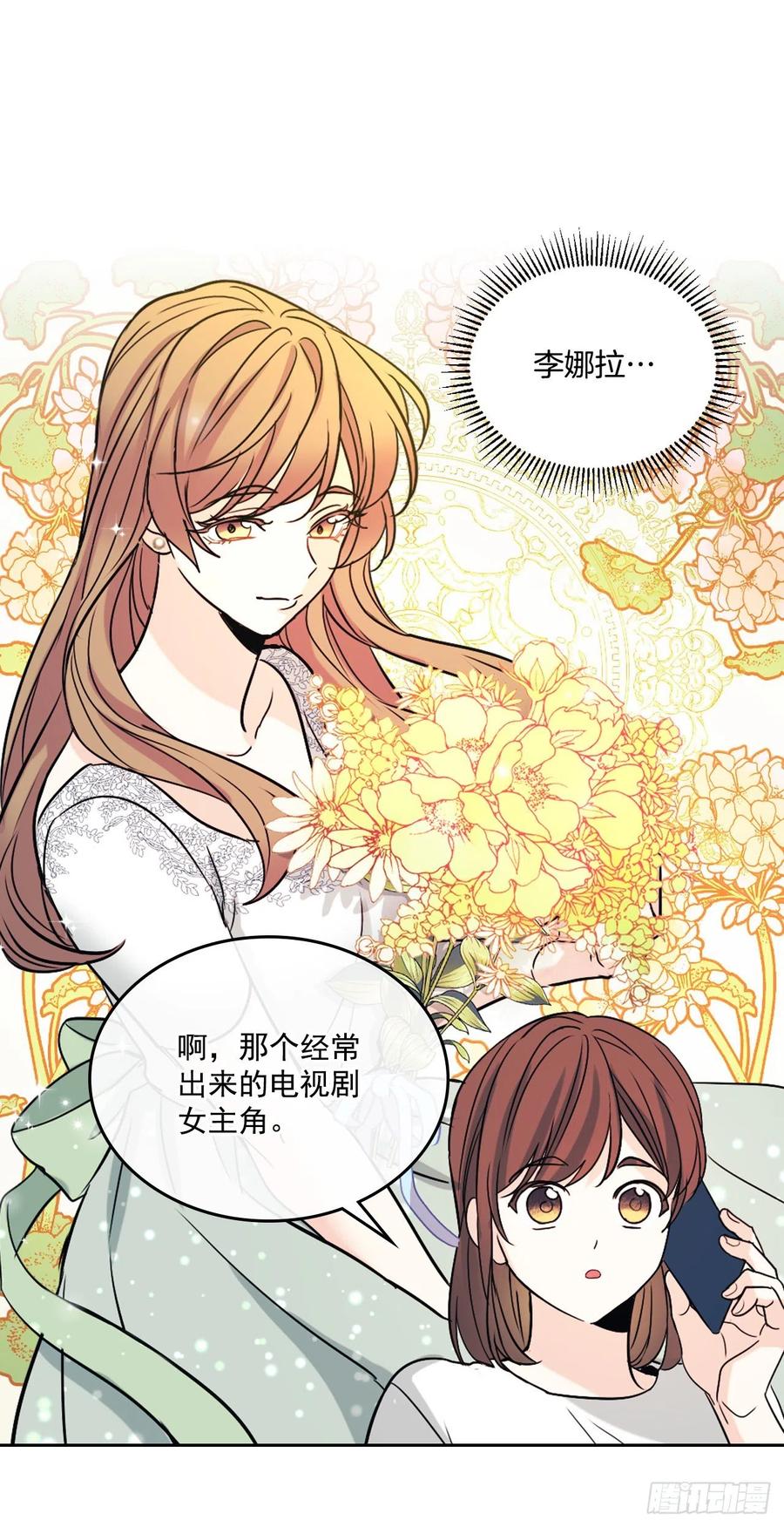 网络小说的法则漫画,82.发现黑粉贴吧3图