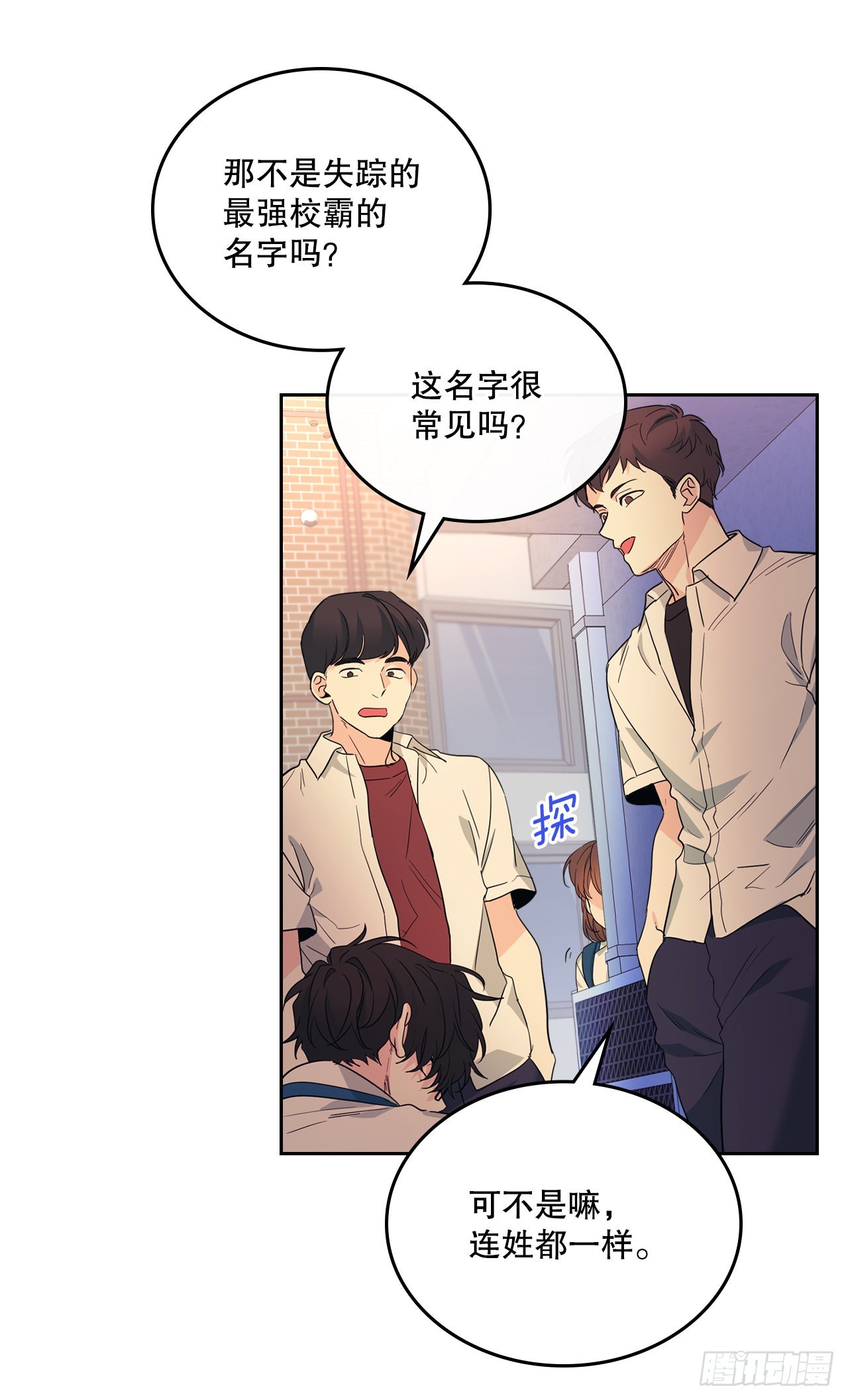 网络小说的法则漫画,161.最强校霸3图