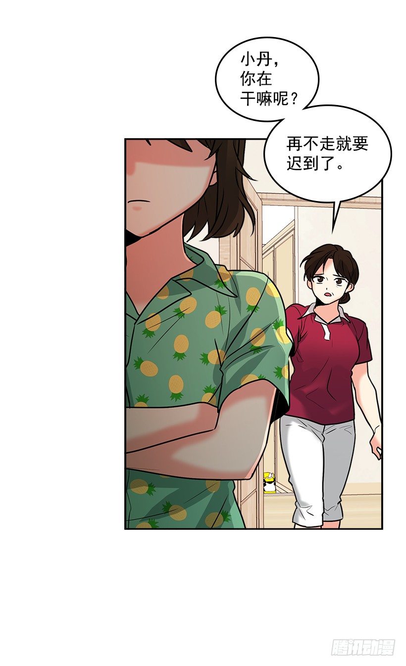 网络小说的法则漫画,序章4图