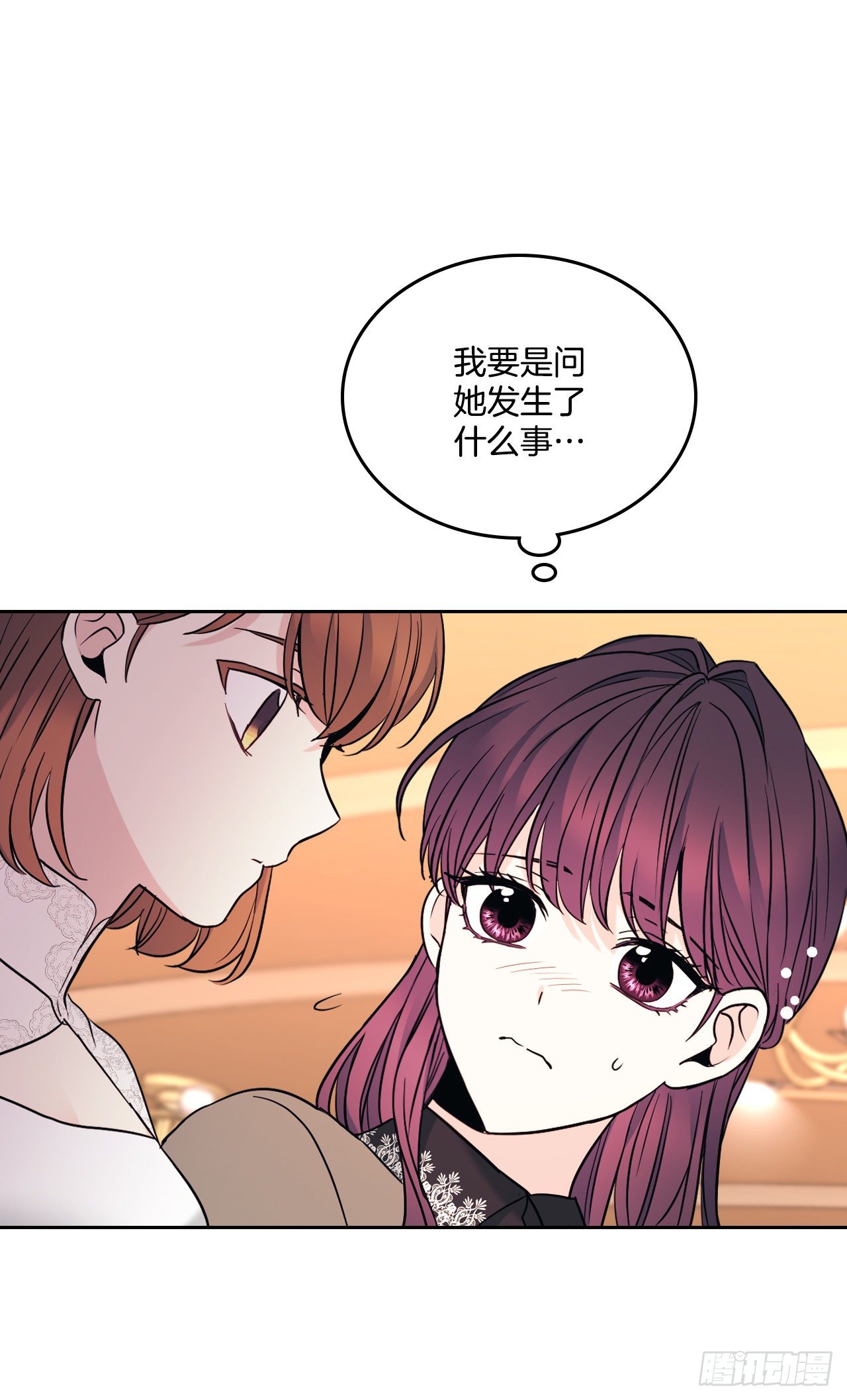 网络小说的法则漫画,136.消失的事件3图