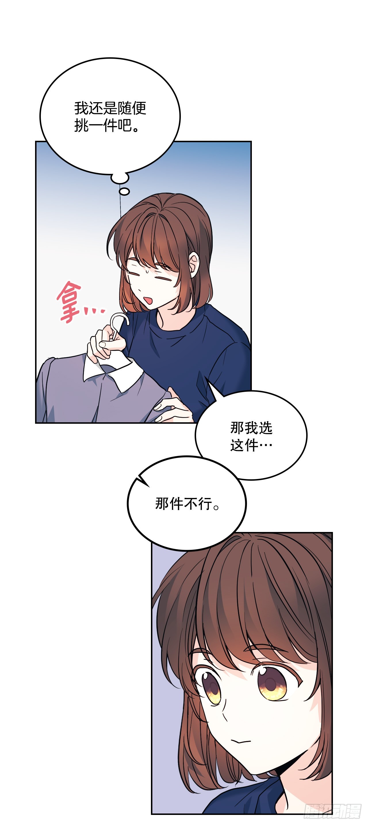 网络小说的法则漫画,164.哥哥怎么会在这里1图