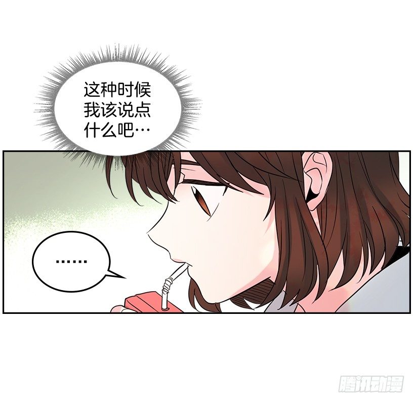 网络小说的法则漫画,19.和你在一起很自在1图