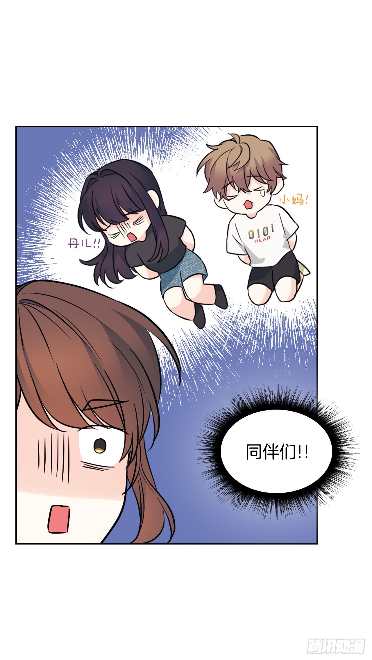 网络小说的法则漫画,153.继承人1图