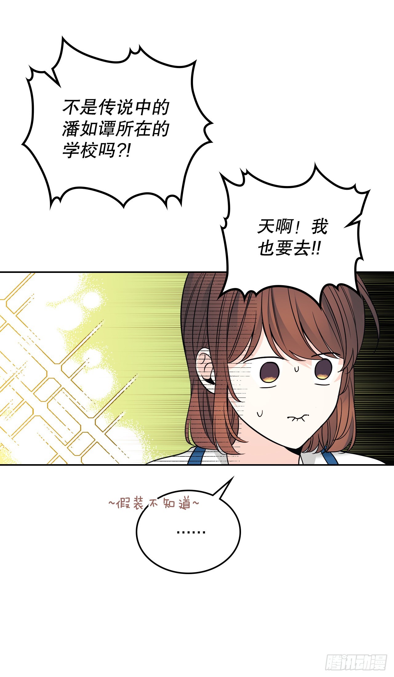 网络小说的法则漫画,163.幻想4图